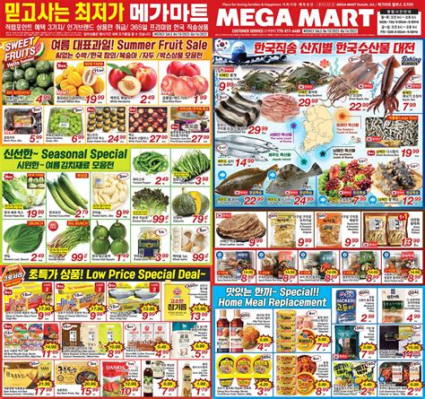 mega mart duluth ga weekly ad.